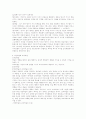 조직학습에 대한 요약 2페이지