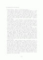 파볼로프의 조건반사설과 스키너의 조작적 조건형성의 비교 7페이지