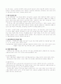 교정복지 관련 주요제도와 발전과제 9페이지
