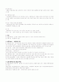 교정복지 관련 주요제도와 발전과제 10페이지