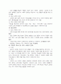 홍익인간과 세계의 이해 6페이지