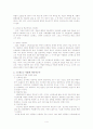 스트레스와 건강 4페이지