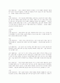 난중일기 속의 이순신 인간성과 임진왜란의 참상 2페이지