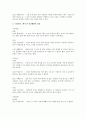 난중일기 속의 이순신 인간성과 임진왜란의 참상 5페이지