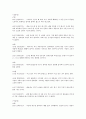 난중일기 속의 이순신 인간성과 임진왜란의 참상 6페이지