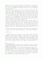 [사회과학] 교도소 민영화에 관한 연구 5페이지
