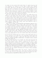 [사회과학] 교도소 민영화에 관한 연구 6페이지