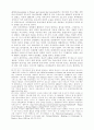 [사회과학] 교도소 민영화에 관한 연구 8페이지