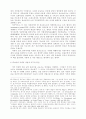 [사회과학] 교도소 민영화에 관한 연구 9페이지