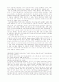 [사회과학] 교도소 민영화에 관한 연구 10페이지