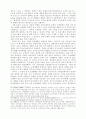 [사회과학] 교도소 민영화에 관한 연구 12페이지