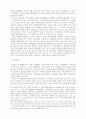 [사회과학] 교도소 민영화에 관한 연구 13페이지