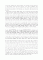 [사회과학] 교도소 민영화에 관한 연구 14페이지