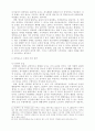 [사회과학] 교도소 민영화에 관한 연구 15페이지