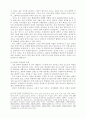 [사회과학] 교도소 민영화에 관한 연구 16페이지