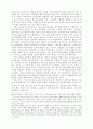 [사회과학] 교도소 민영화에 관한 연구 17페이지
