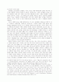 [사회과학] 교도소 민영화에 관한 연구 18페이지