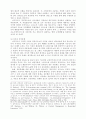 [사회과학] 교도소 민영화에 관한 연구 19페이지