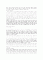  민영교도소(외국의사례중심으로) 4페이지