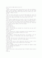  민영교도소(외국의사례중심으로) 5페이지
