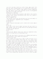  민영교도소(외국의사례중심으로) 6페이지