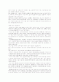  민영교도소(외국의사례중심으로) 7페이지
