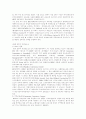  민영교도소(외국의사례중심으로) 9페이지