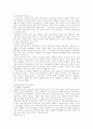  민영교도소(외국의사례중심으로) 11페이지