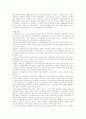  민영교도소(외국의사례중심으로) 12페이지