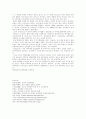  민영교도소(외국의사례중심으로) 14페이지