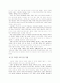 북한의 권력과 정치체제 환경변화 2페이지