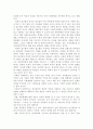 북한의 권력과 정치체제 환경변화 3페이지