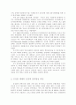 북한의 권력과 정치체제 환경변화 6페이지