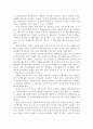 북한의 권력과 정치체제 환경변화 7페이지
