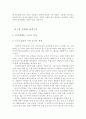 북한의 권력과 정치체제 환경변화 8페이지