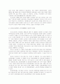 북한의 권력과 정치체제 환경변화 10페이지
