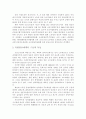 북한의 권력과 정치체제 환경변화 12페이지