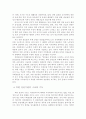 북한의 권력과 정치체제 환경변화 13페이지