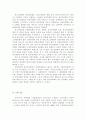 북한의 권력과 정치체제 환경변화 16페이지