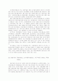 북한의 권력과 정치체제 환경변화 18페이지