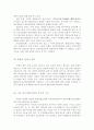 북한의 권력과 정치체제 환경변화 19페이지