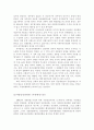 북한의 권력과 정치체제 환경변화 21페이지
