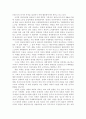 북한의 권력과 정치체제 환경변화 25페이지
