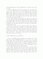 북한의 권력과 정치체제 환경변화 26페이지