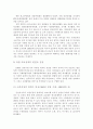 북한의 권력과 정치체제 환경변화 28페이지