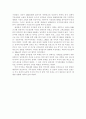 북한의 권력과 정치체제 환경변화 31페이지