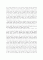 북한의 권력과 정치체제 환경변화 33페이지