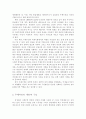 북한의 권력과 정치체제 환경변화 34페이지