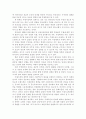 북한의 권력과 정치체제 환경변화 36페이지