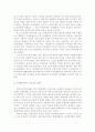북한의 권력과 정치체제 환경변화 37페이지